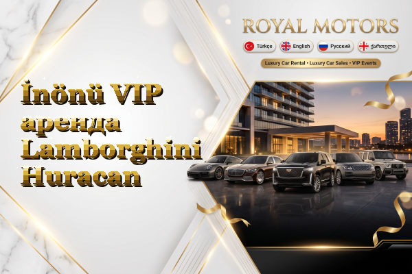 İnönü VIP аренда Lamborghini Huracan