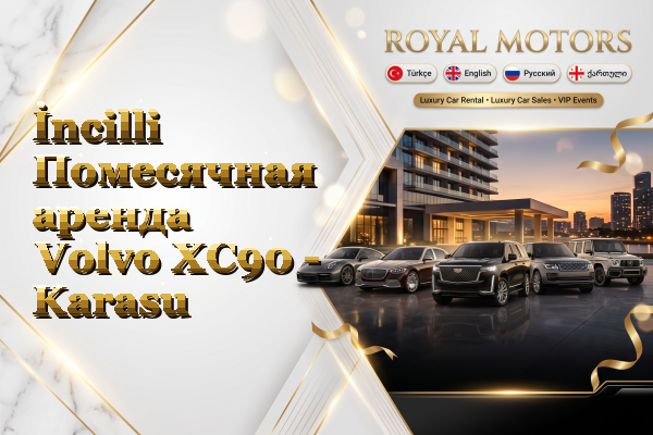 İncilli Помесячная аренда Volvo XC90 - Karasu