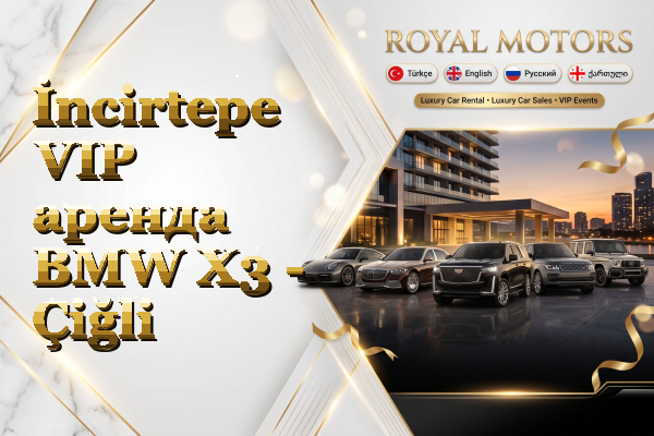 İncirtepe VIP аренда BMW X3 - Çiğli