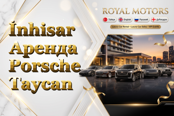 İnhisar Аренда Porsche Taycan