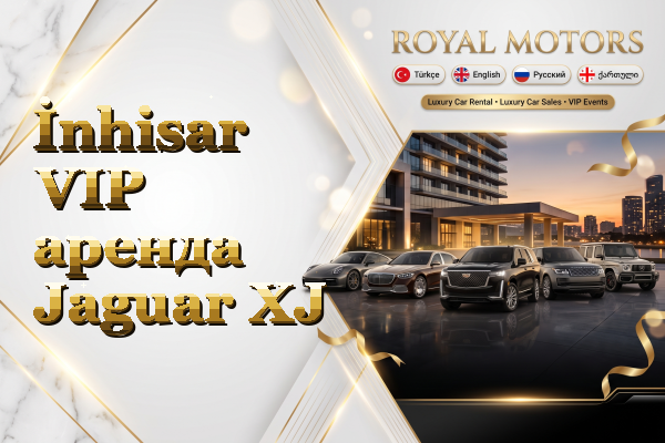 İnhisar VIP аренда Jaguar XJ