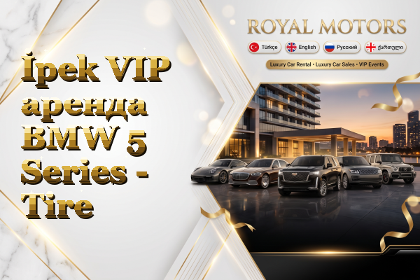 İpek VIP аренда BMW 5 Series - Tire
