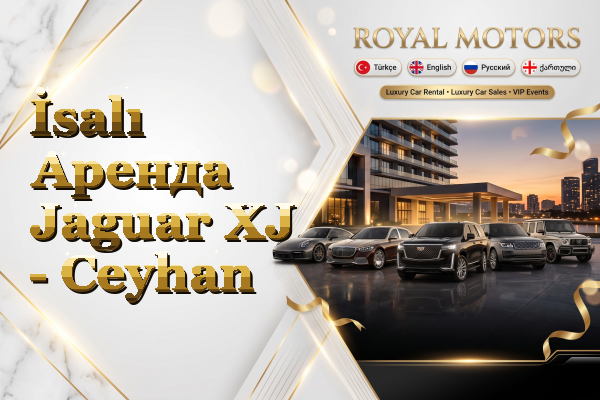 İsalı Аренда Jaguar XJ - Ceyhan