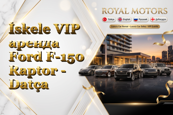 İskele VIP аренда Ford F-150 Raptor - Datça