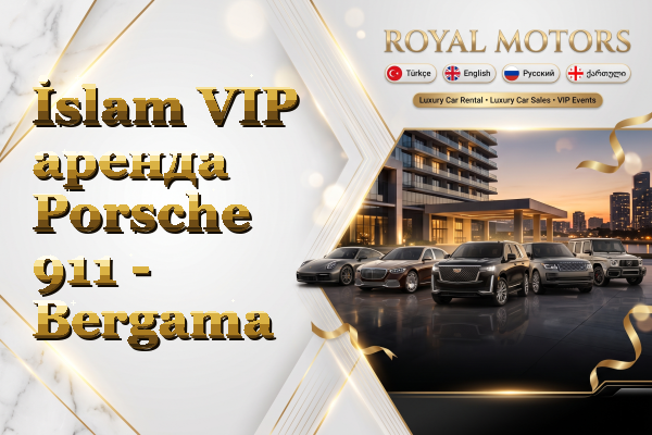 İslam VIP аренда Porsche 911 - Bergama