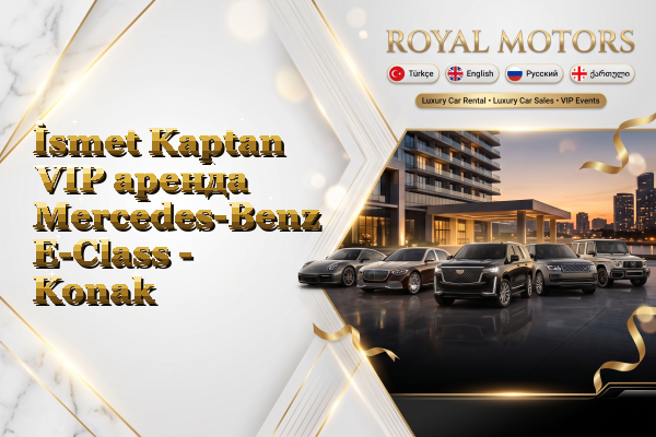 İsmet Kaptan VIP аренда Mercedes-Benz E-Class - Konak