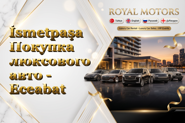İsmetpaşa Покупка люксового авто - Eceabat
