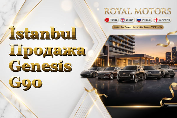 İstanbul Продажа Genesis G90