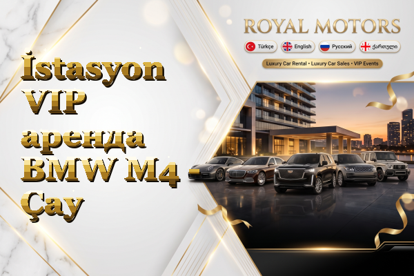 İstasyon VIP аренда BMW M4 - Çay