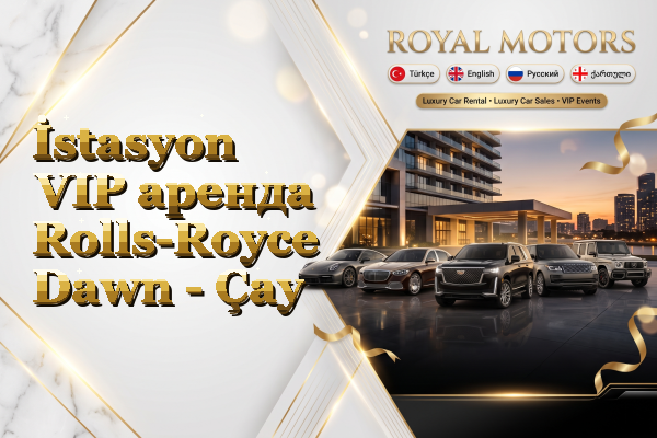 İstasyon VIP аренда Rolls-Royce Dawn - Çay