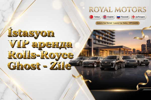 İstasyon VIP аренда Rolls-Royce Ghost - Zile