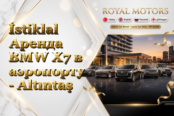 İstiklal Аренда BMW X7 в аэропорту - Altıntaş
