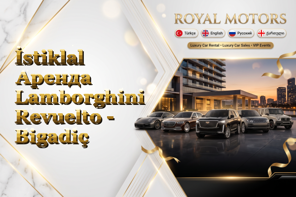 İstiklal Аренда Lamborghini Revuelto - Bigadiç