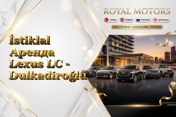 İstiklal Аренда Lexus LC - Dulkadiroğlu