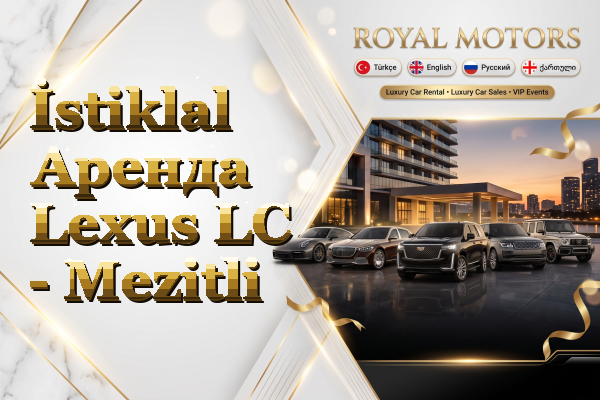 İstiklal Аренда Lexus LC - Mezitli