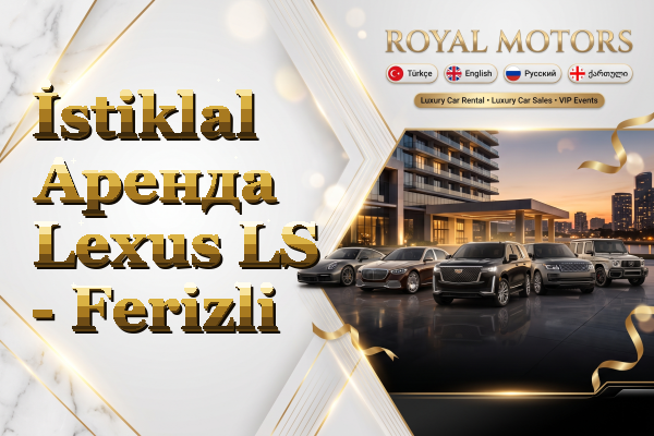 İstiklal Аренда Lexus LS - Ferizli