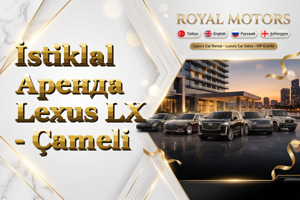 İstiklal Аренда Lexus LX - Çameli