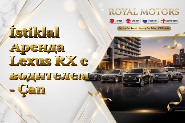 İstiklal Аренда Lexus RX с водителем - Çan