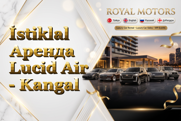 İstiklal Аренда Lucid Air - Kangal