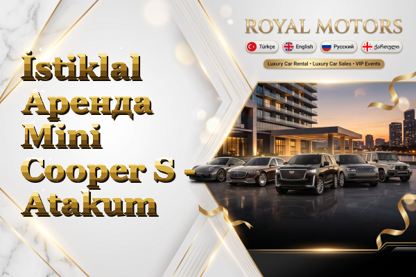 İstiklal Аренда Mini Cooper S - Atakum