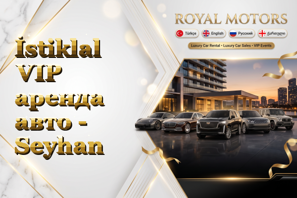 İstiklal VIP аренда авто - Seyhan