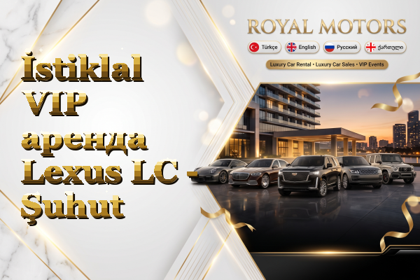 İstiklal VIP аренда Lexus LC - Şuhut