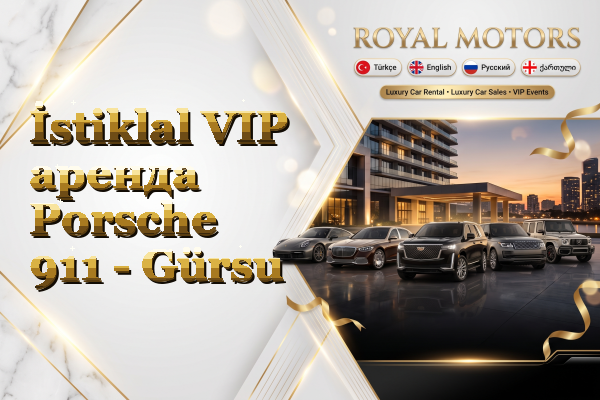 İstiklal VIP аренда Porsche 911 - Gürsu