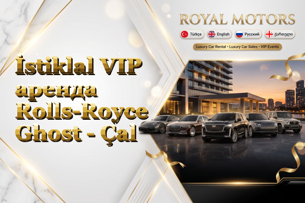 İstiklal VIP аренда Rolls-Royce Ghost - Çal