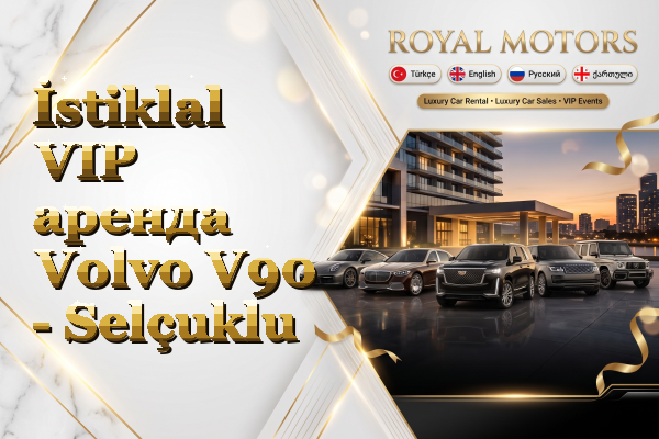 İstiklal VIP аренда Volvo V90 - Selçuklu