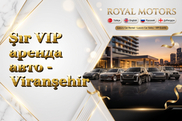 Şır VIP аренда авто - Viranşehir