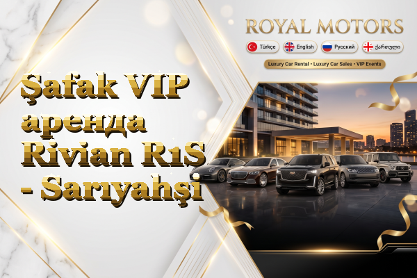 Şafak VIP аренда Rivian R1S - Sarıyahşi