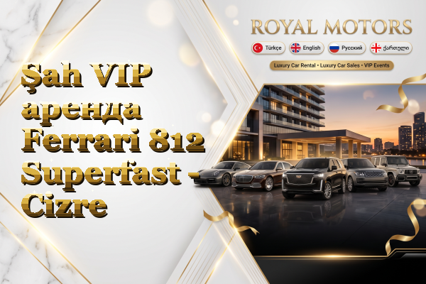Şah VIP аренда Ferrari 812 Superfast - Cizre