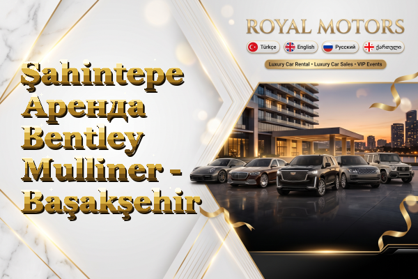 Şahintepe Аренда Bentley Mulliner - Başakşehir
