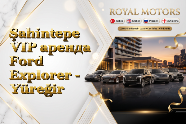 Şahintepe VIP аренда Ford Explorer - Yüreğir