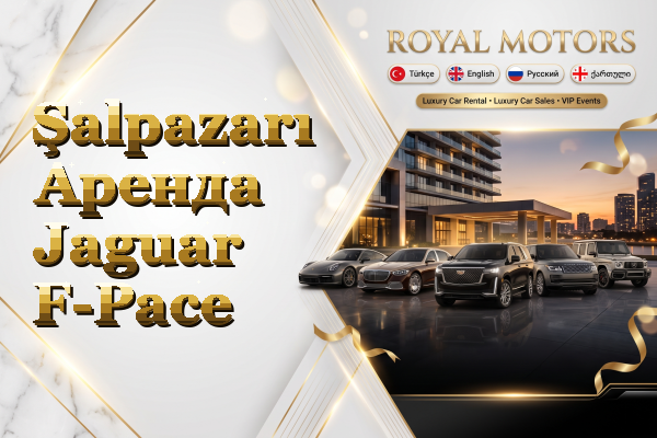 Şalpazarı Аренда Jaguar F-Pace