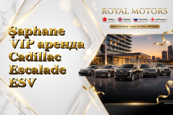 Şaphane VIP аренда Cadillac Escalade ESV