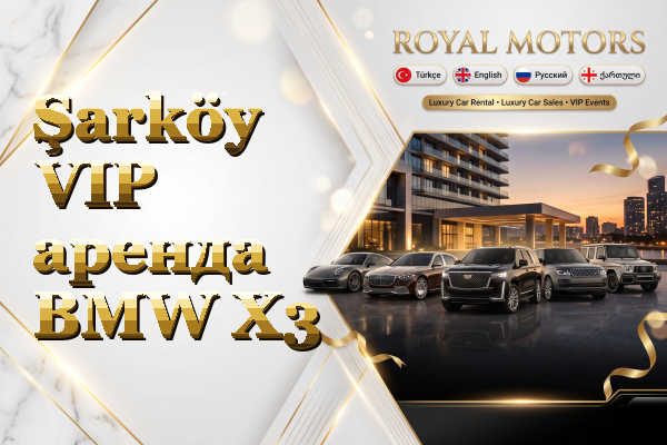 Şarköy VIP аренда BMW X3