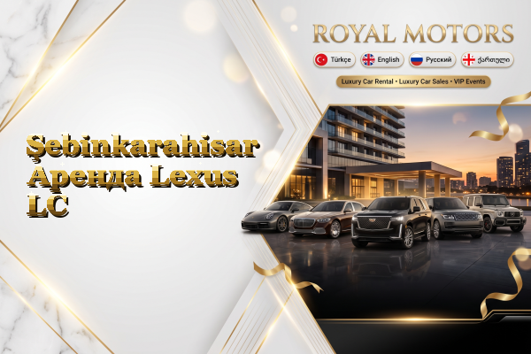 Şebinkarahisar Аренда Lexus LC