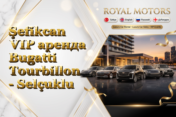 Şefikcan VIP аренда Bugatti Tourbillon - Selçuklu