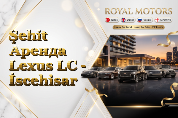 Şehit Аренда Lexus LC - İscehisar
