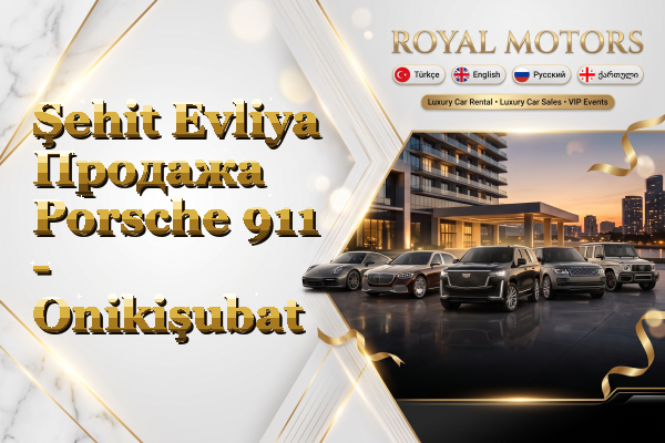 Şehit Evliya Продажа Porsche 911 - Onikişubat