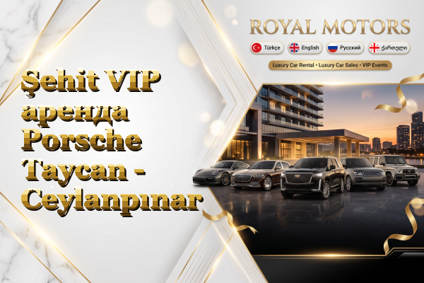 Şehit VIP аренда Porsche Taycan - Ceylanpınar
