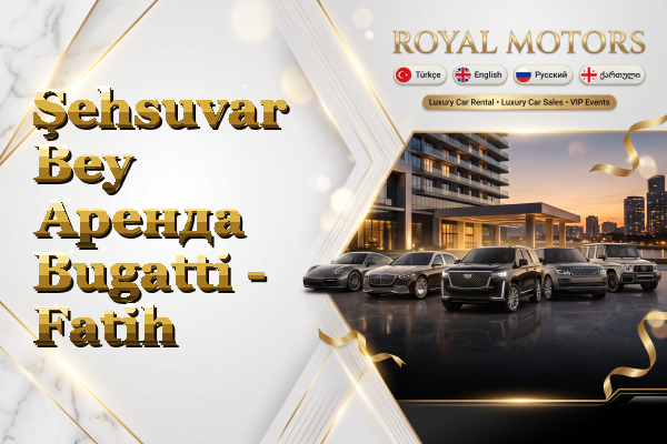 Şehsuvar Bey Аренда Bugatti - Fatih