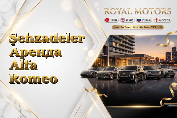 Şehzadeler Аренда Alfa Romeo