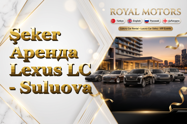 Şeker Аренда Lexus LC - Suluova