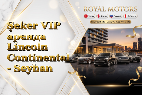 Şeker VIP аренда Lincoln Continental - Seyhan