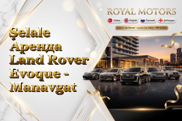 Şelale Аренда Land Rover Evoque - Manavgat