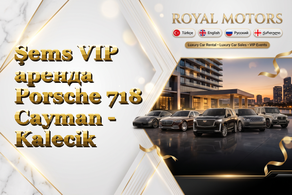 Şems VIP аренда Porsche 718 Cayman - Kalecik
