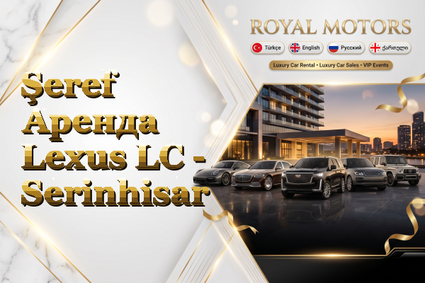 Şeref Аренда Lexus LC - Serinhisar