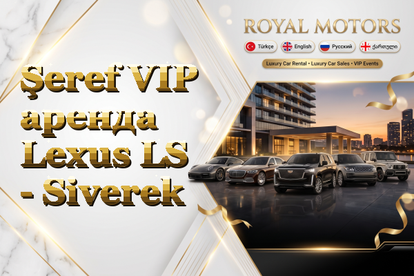 Şeref VIP аренда Lexus LS - Siverek